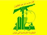 حزب الله لبنان حزب الله