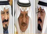 سعودی عرب اور اقتدار کی جنگ