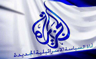 اشغال دفاتر شبکه الجزیره