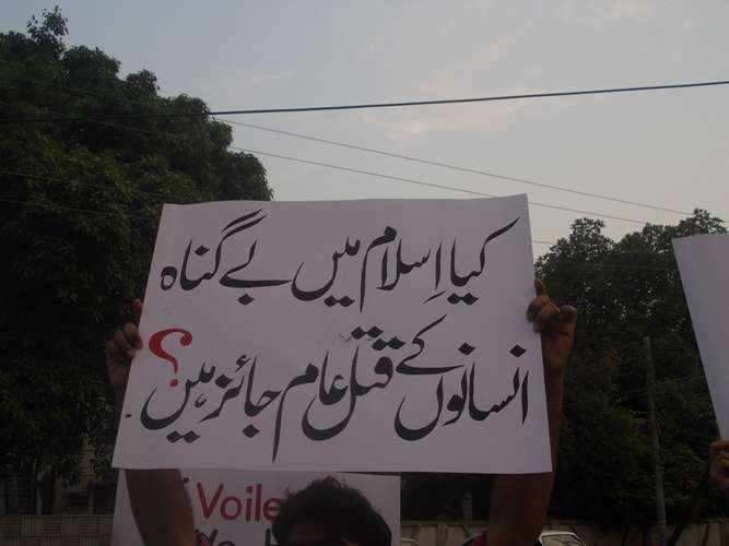 مظاہرین کا اسلامیان پاکستان سے سوال؟