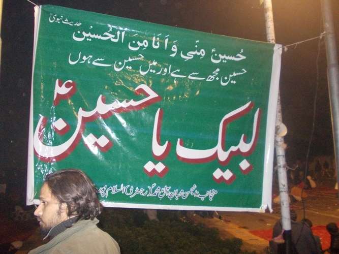 گورنر ہاوس لاہور کے باہر مجلس وحدت مسلمین اور آئی ایس او کا احتجاجی دھرنا
