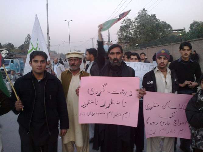 پشاور میں گورنر ہاوس کے سامنے احتجاجی دھرنا
