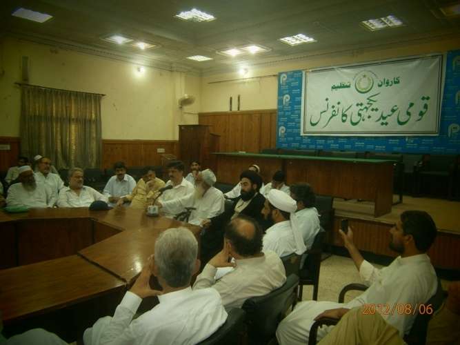 ایک دن عید منانے کیلئے پشاور میں ’’قومی عید یکجہتی کانفرنس‘‘ کا انعقاد
