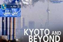 موضع آمریکا در مقابل معاهده کیوتو