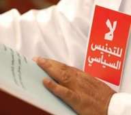 Bahrain’s naturalization plan exposed