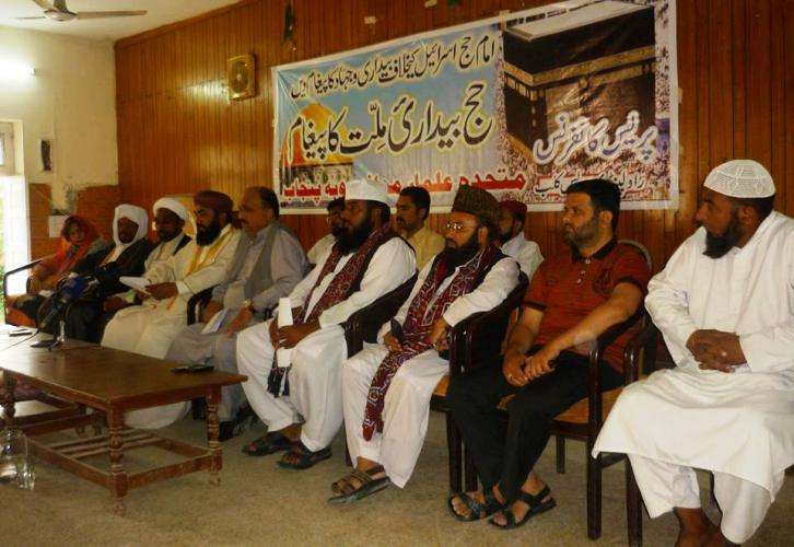راولپنڈی، متحدہ علماء محاذ پاکستان کے زہراہتمام ’’حج بیداری ملت کا پیغام‘‘ کے عنوان سے پریس کانفرنس کا انعقاد