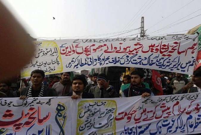 عبدالحکیم، سانحہ پشاور کے خلاف آئی ایس او کی احتجاجی ریلی، دیگر شیعوں تنظیموں کی بھی شرکت