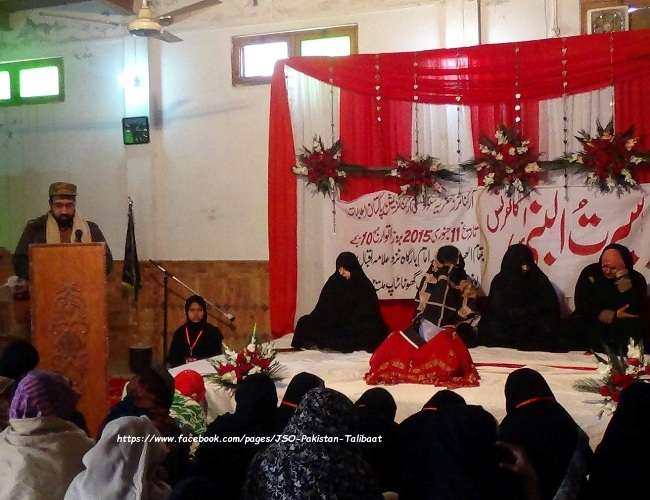 فیصل آباد میں جے ایس او طالبات پاکستان کے زیراہتمام سیرت النبی کانفرنس کا انعقاد