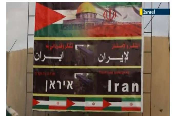 A banner in Gaza City thanks Iran for its support of the Palestinian cause after Israel