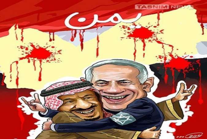یمن پر سعودی جارحیت اور اسرائیلی مفادات کی تکمیل