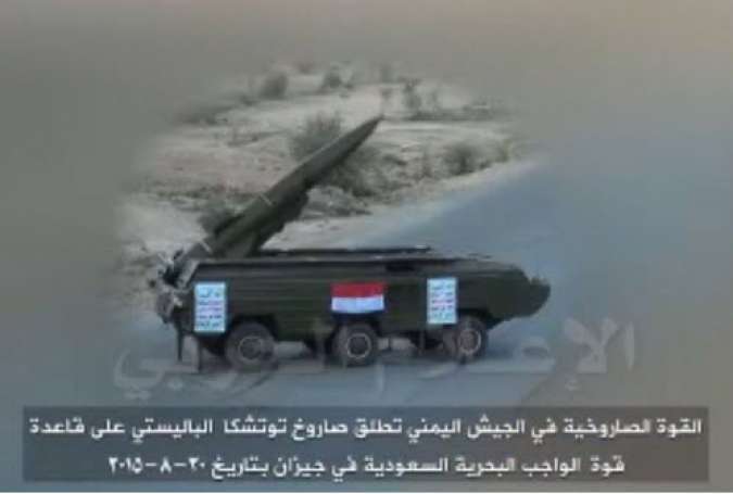 شلیک موشک بالستیک ارتش یمن به سوی بزرگترین پایگاه دریایی آل‌سعود