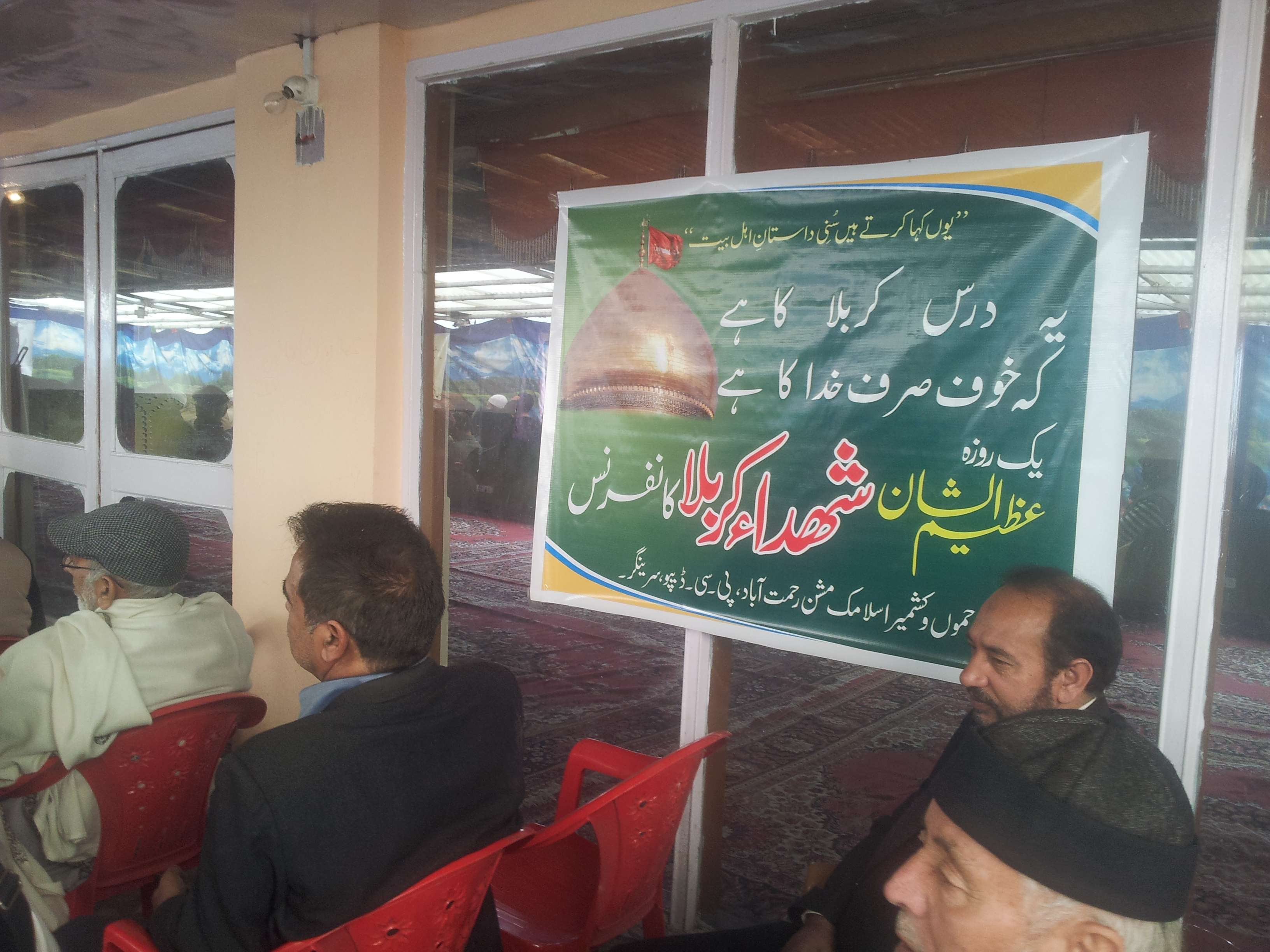 جموں و کشمیر اسلامک مشن کے زیر اہتمام عظیم الشان شہداء کربلا کانفرنس منعقد