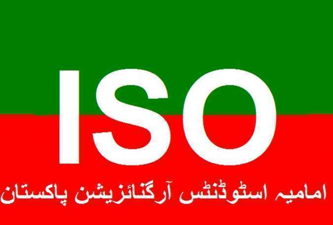 آئی ایس او پشاور ڈویژن کا کل احتجاجی مظاہرے کا اعلان