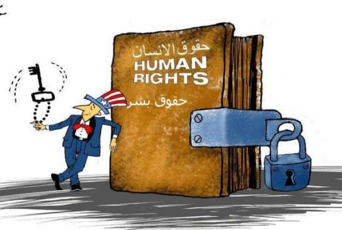 امریکہ، انسانی حقوق کا بھیڑ نما بھیڑیا