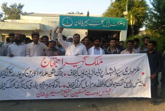 مجلس وحدت مسلمین کے زیراہتمام ملک گیر مظاہرے، جنوبی پنجاب میں بھی احتجاج