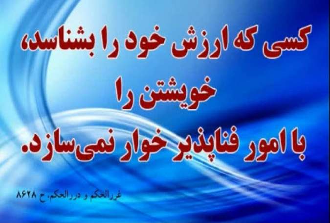 ارزش و مقام انسان از نگاه قرآن