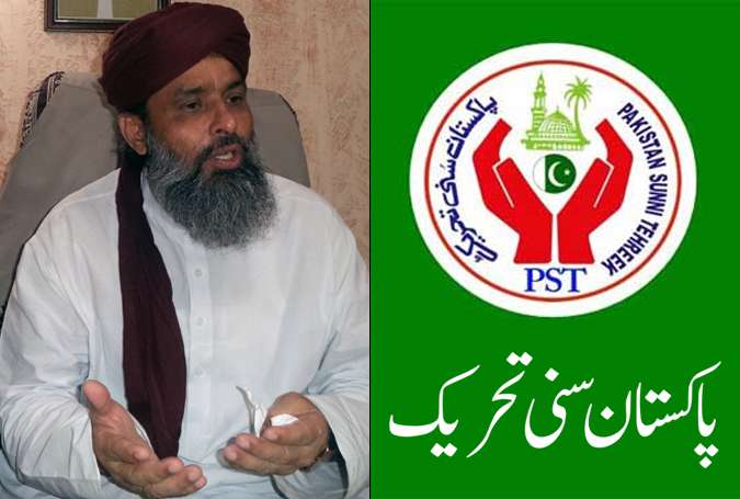 پاکستان سنی تحریک کا بھی جلد کراچی میں امریکی قونصلیٹ کے گھیراؤ کا اعلان