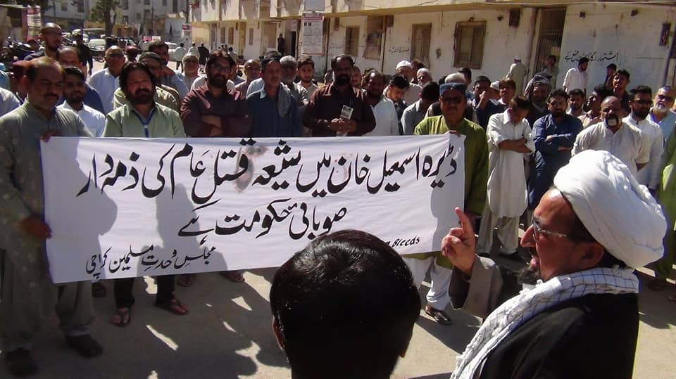 ڈیرہ اسماعیل خان میں جاری ٹارگٹ کلنگ کیخلاف ایم ڈبلیو ایم کا کراچی میں احتجاجی مظاہرہ