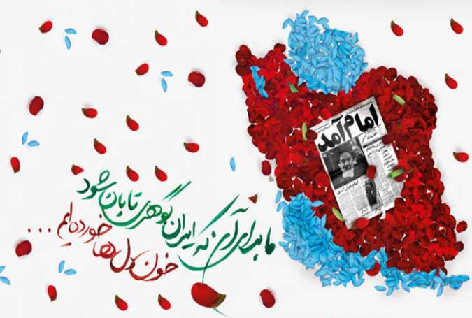 تأملی در پایداری و پویایی گفتمان انقلاب اسلامی