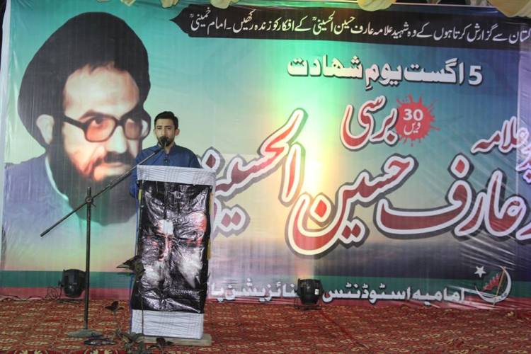 آئی ایس او کراچی کی جانب سے شہید قائد علامہ عارف حسینی کی برسی کے موقع پر منعقدہ پروگرام کی تصویری جھلکیاں