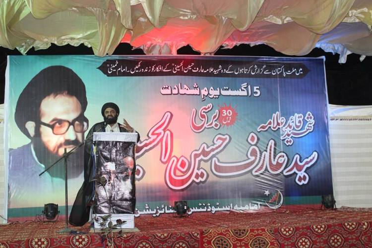 آئی ایس او کراچی کی جانب سے شہید قائد علامہ عارف حسینی کی برسی کے موقع پر منعقدہ پروگرام کی تصویری جھلکیاں