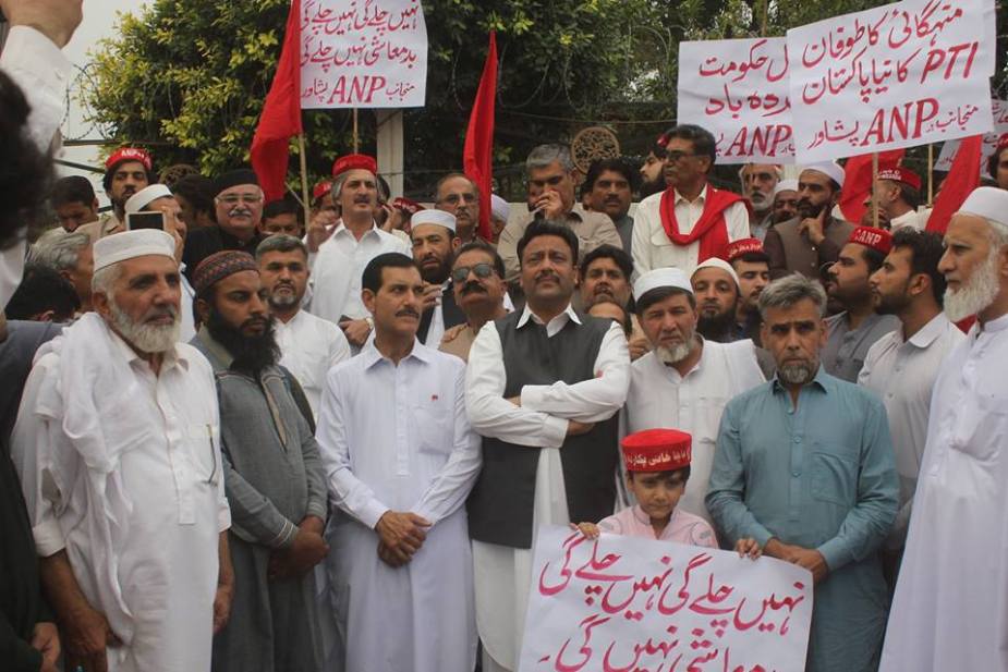 اے این پی کا پشاور میں مہنگائی، ناجائز ٹیکسوں اور آئی ایم سے قرضے لینے کیخلاف احتجاجی مظاہرہ