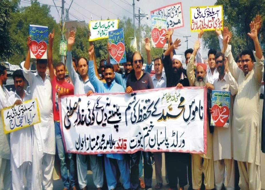لاہور سمیت مختلف شہروں میں یوم تحفظ ناموس رسالت منایا گیا