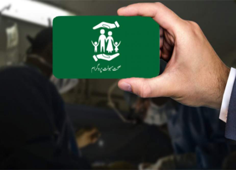 پنجاب حکومت کیجانب سے سرکاری ملازمین کیلئے صحت کارڈ جاری کرنیکا فیصلہ