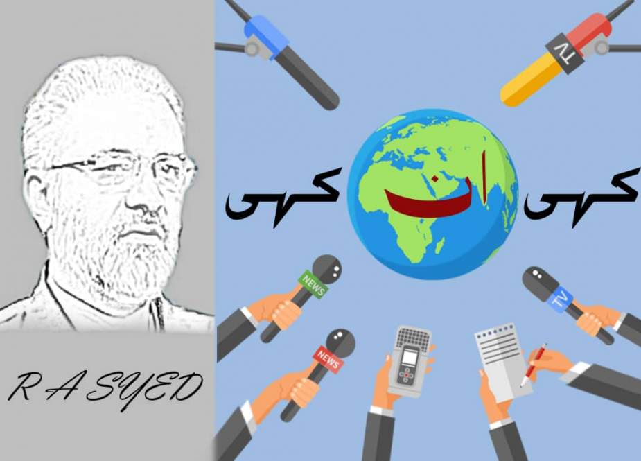 امام خمینی اور ایران کا اسلامی انقلاب(3)