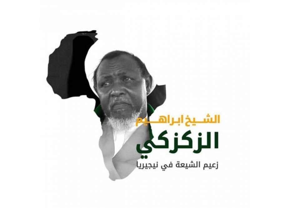 ‌شیخ زکزاکی؛ شهید زنده اسلام در قاره سیاه
