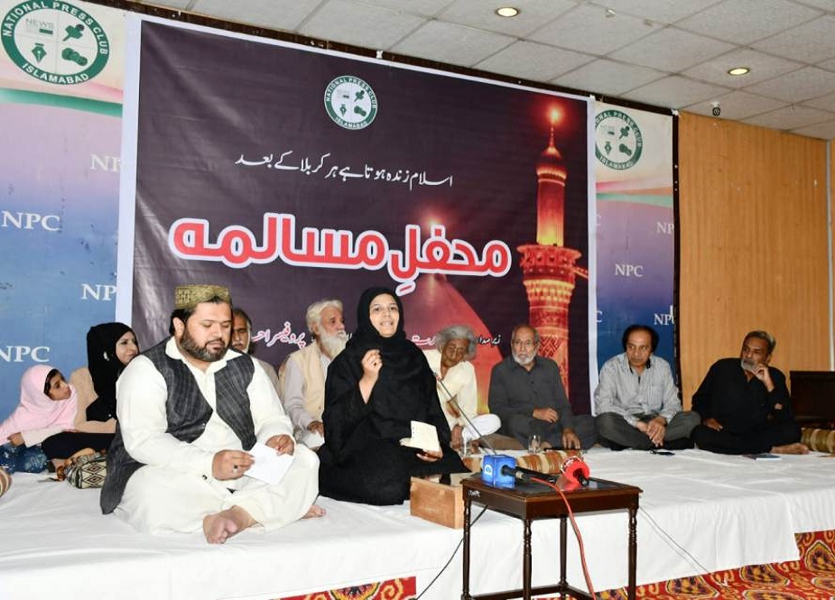 نیشنل پریس کلب اسلام آباد کے زیراہتمام محفل مسالمہ کی تقریب