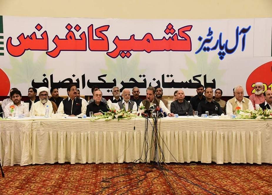 پاکستان تحریک انصاف کے زیراہتمام لاہور میں آل پارٹیز کشمیر کانفرنس کا انعقاد