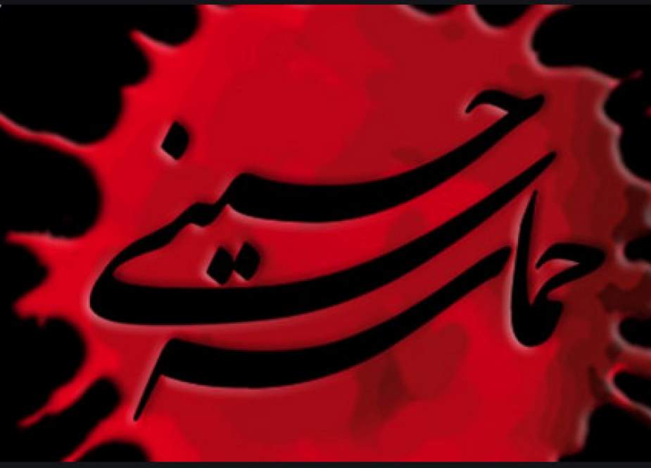 حماسه حسینی راز پیروزی و رمز تداوم انقلاب اسلامی