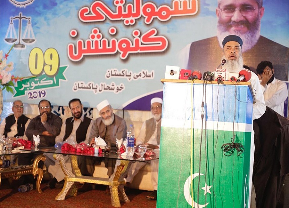 پھالیہ، شمالی پنجاب کے ناظم فہم دین محمد ضیغم مغیرہ کنونشن سے خطاب کرتے ہوئے۔