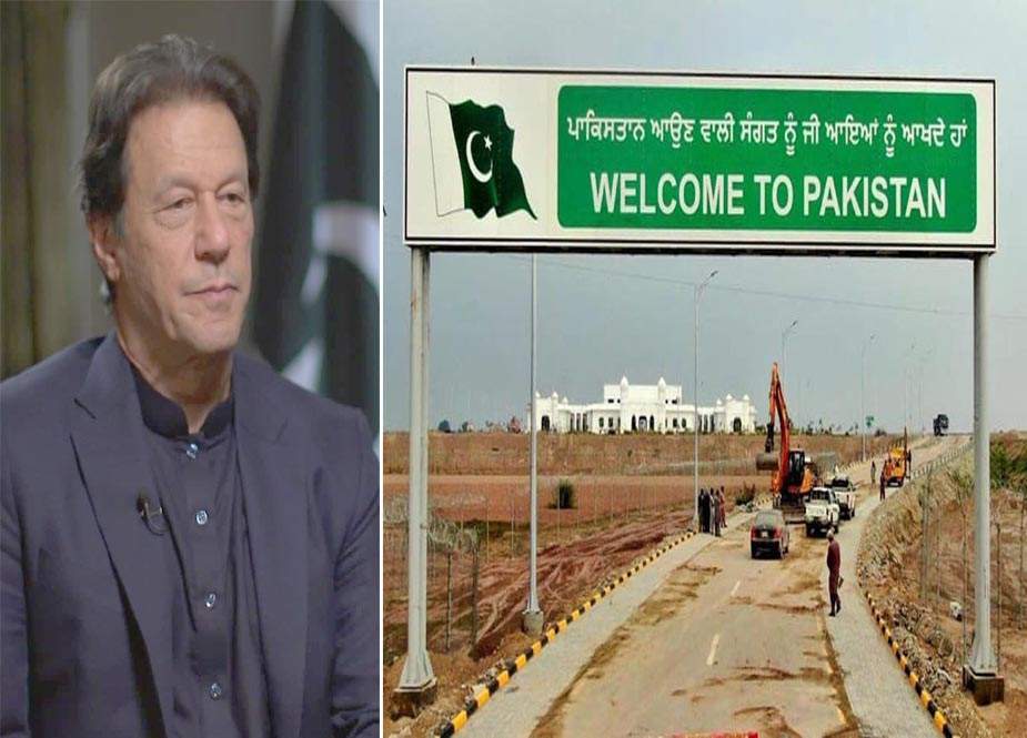 کرتارپور راہداری 9 نومبر کو عوام کیلئے کھول دی جائے گی، وزیراعظم عمران خان