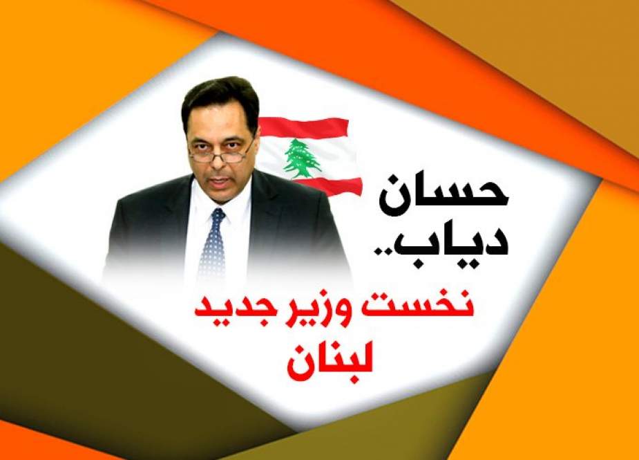 شروع فعالیت نخست وزیر لبنان برای تشکیل دولت جدید