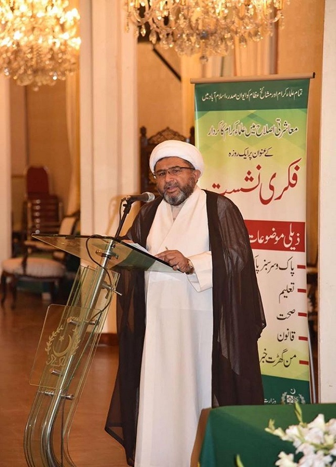 ایوان صدر اسلام آباد میں اصلاح معاشرہ میں علماء اور مساجد کا کردار کے عنوان سے فکری نشست کی تصاویر