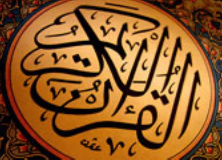 قرآن سے ہمارا رشتہ