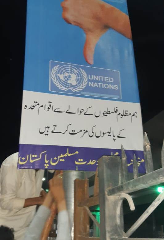 پشاور میں قدس کمیٹی کی جانب سے تشہیری مہم
