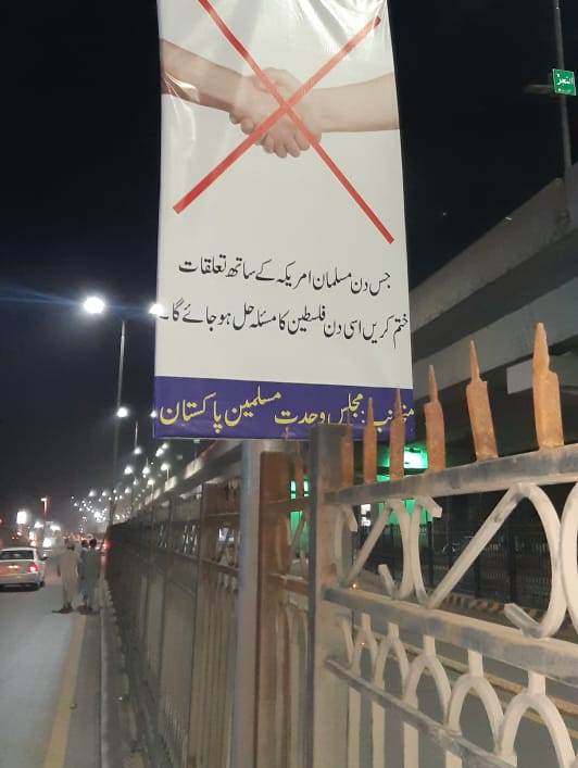 پشاور میں قدس کمیٹی کی جانب سے تشہیری مہم