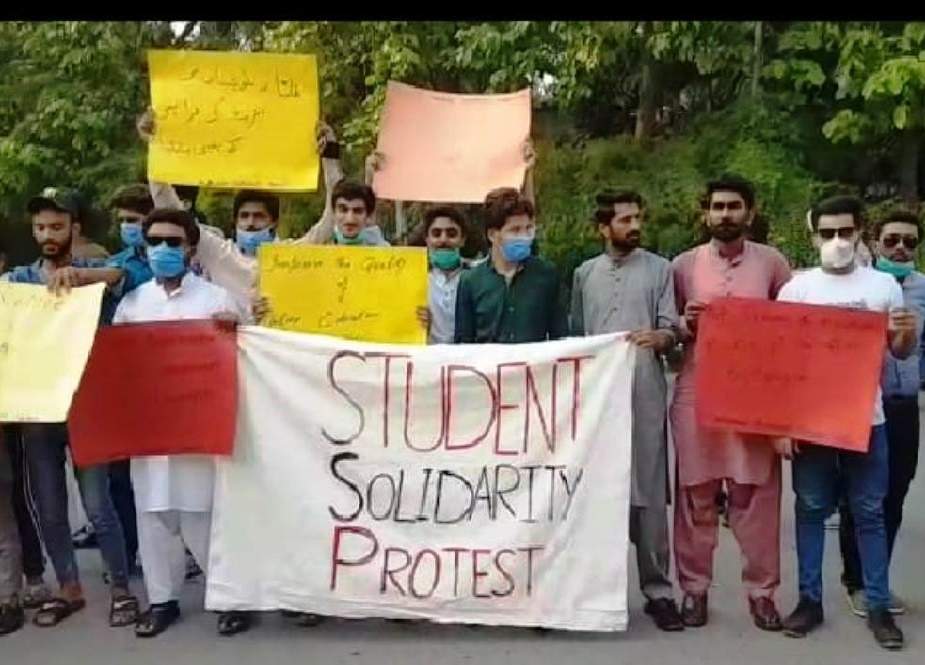 لاہور، یونیورسٹیز کے طلبہ کا فیسوں میں کمی کیلئے مظاہرہ
