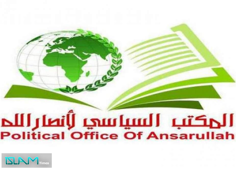 المكتب السياسي لأنصارالله يصدر بيان إدانة لجريمة آل سبيعيان