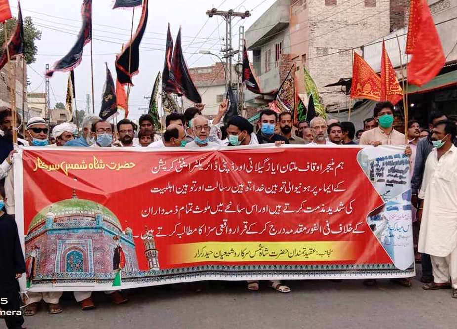 ملتان، برصغیر کے بزرگ صوفی رہنما حضرت شاہ شمس تبریز کے ساتھ ملحقہ پلاٹ پر قبضے کے خلاف احتجاجی ریلی