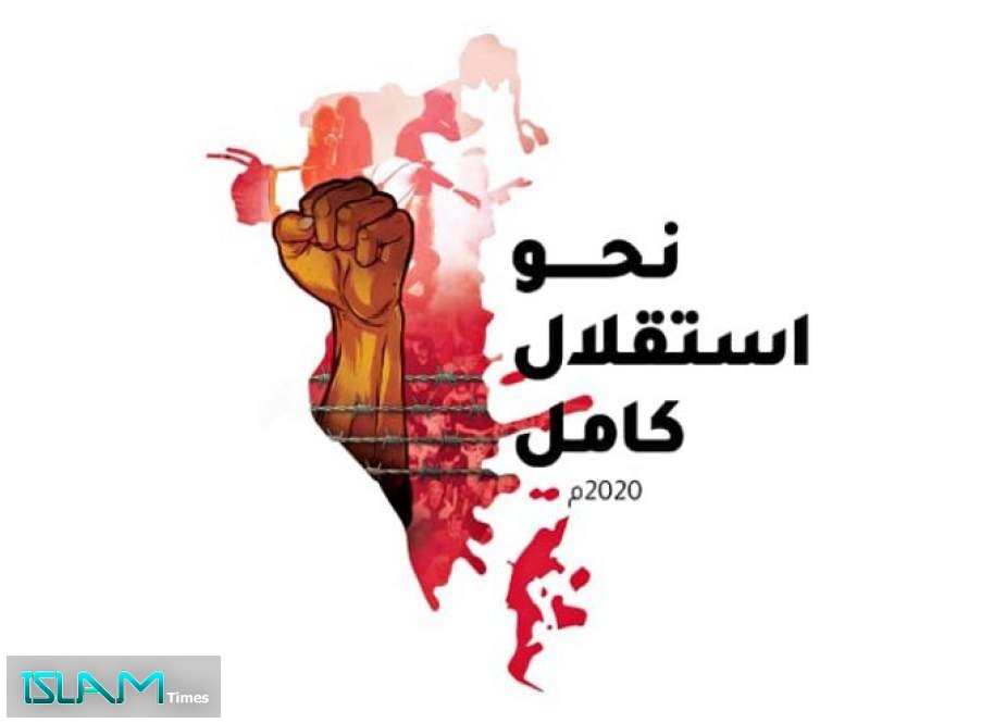 المعارضة البحرينية تُدشن شعارها الموحد لإحياء عيد الاستقلال