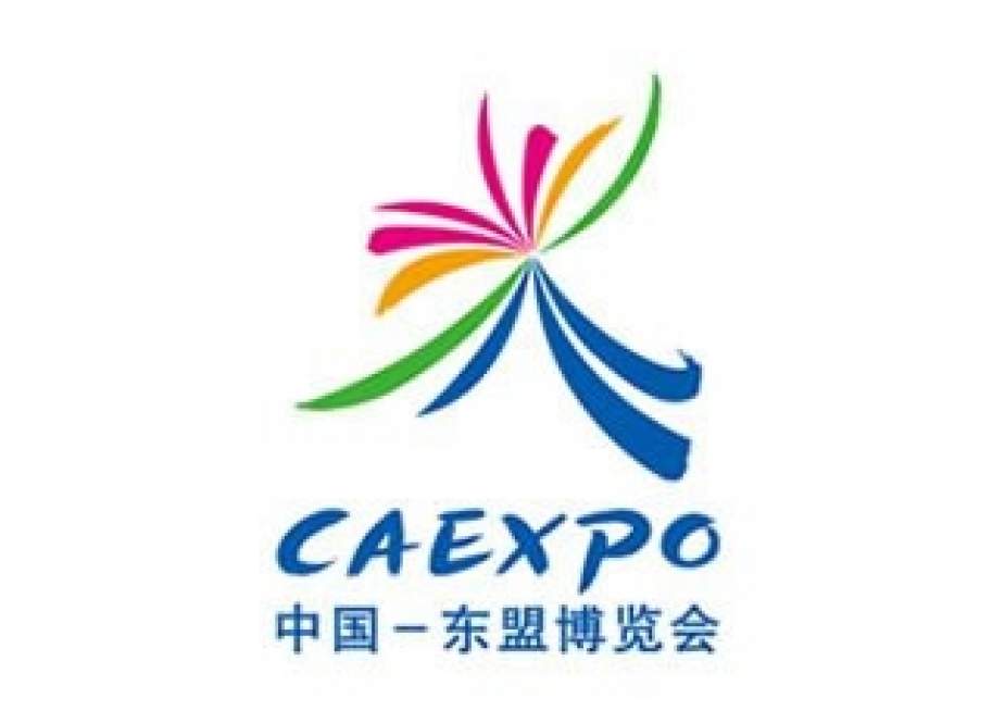 China - ASEAN Expo 2020.jpg