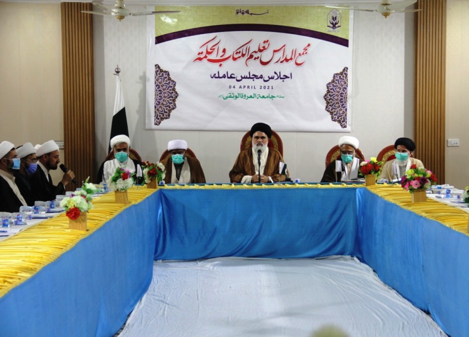 لاہور، مجمع المدارس تعلیم الکتاب و الحکمۃ کی مجلس عاملہ کا اجلاس
