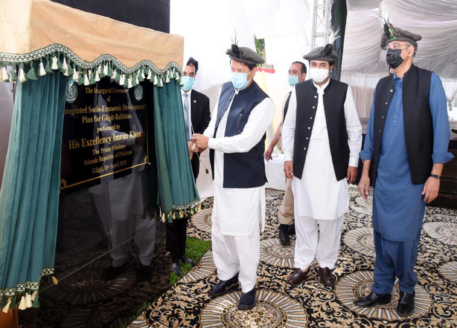 وزیر اعظم عمران خان دورہ گلگت کے دوران ترقیاتی منصوبے کا افتتاح کرتے ہوئے