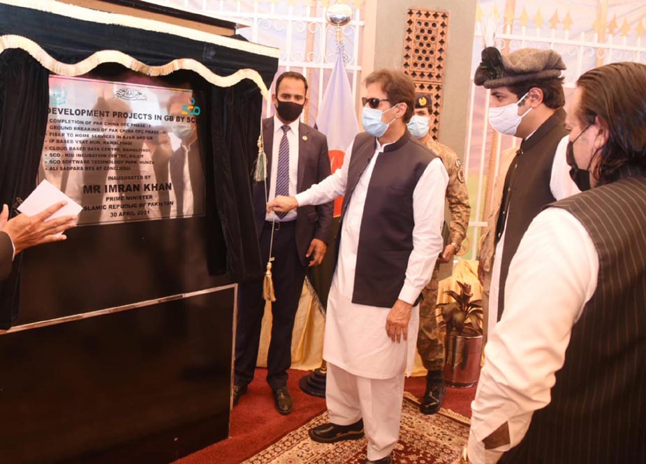 وزیر اعظم  گلگت میں ترقیاتی منصوبے کا افتتاح کرتے ہوئے