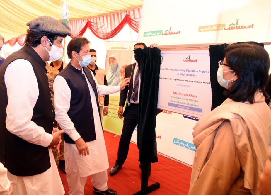 وزیر اعظم گلگت میں احساس پروگرام کا افتتاح کرتے ہوئے، خالد خورشید اور ڈاکٹر ثانیہ نشتر بھی موجود ہیں