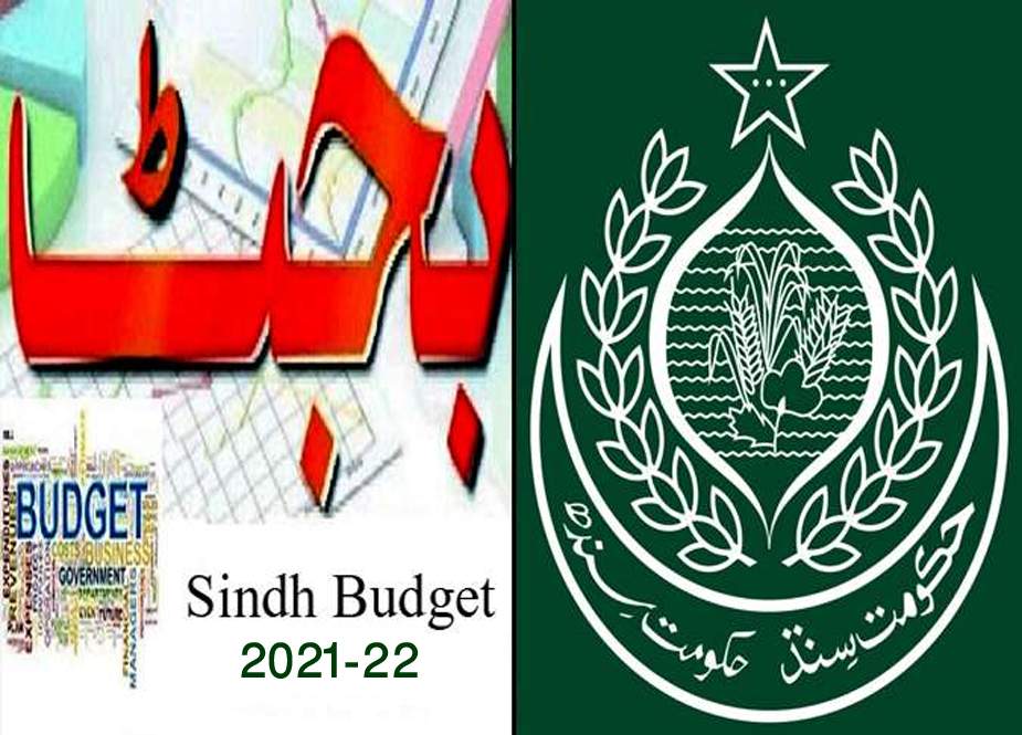 سندھ حکومت نے بجٹ کی تیاری میں عوام سے تجاویز مانگ لیں